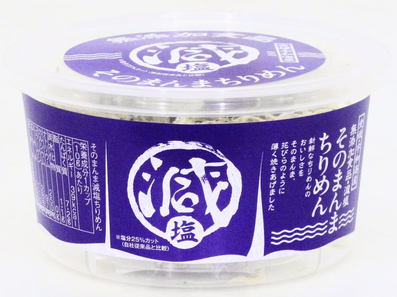 無添加食品そのまんま（プレス食品） - 株式会社オカベ