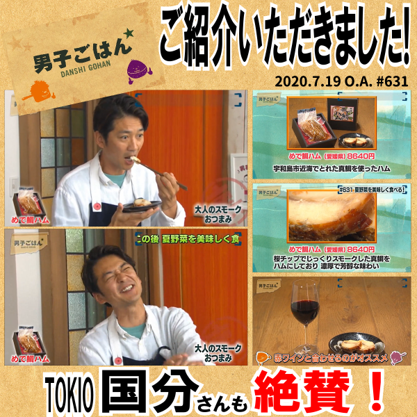 男子ごはんで紹介